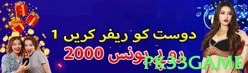 pk33game Pakistan - 3